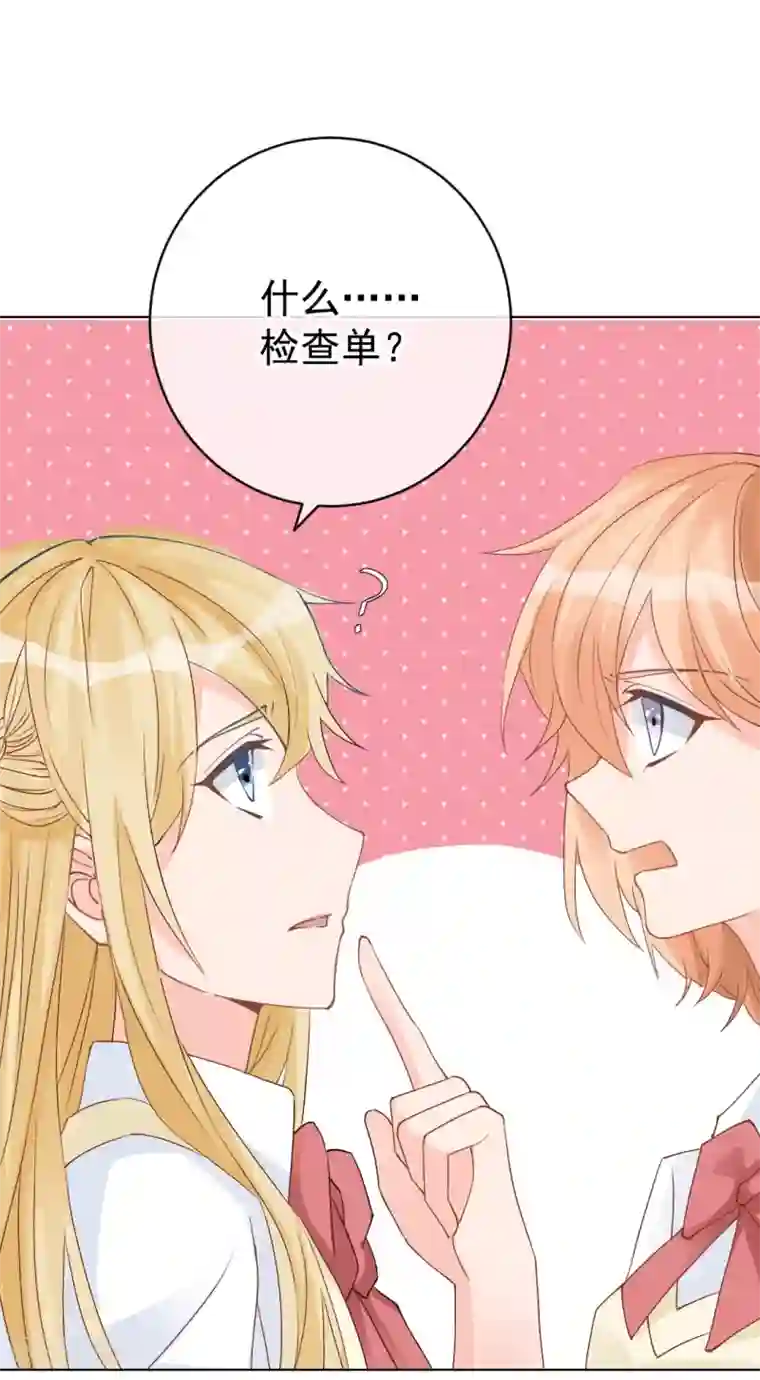 重生巨星第9话 深陷风波，神秘帅哥帮解围