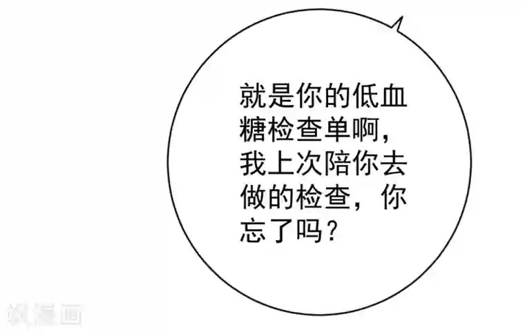 重生巨星第9话 深陷风波，神秘帅哥帮解围