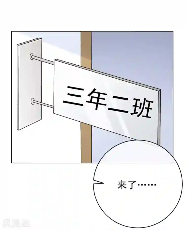 重生巨星第9话 深陷风波，神秘帅哥帮解围