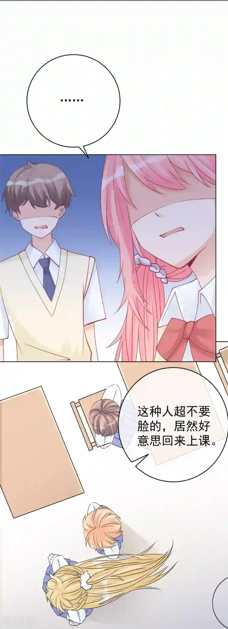 重生巨星第9话 深陷风波，神秘帅哥帮解围