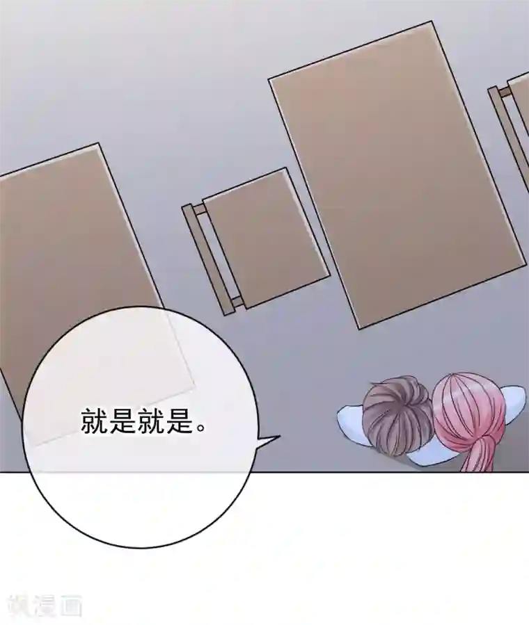 重生巨星第9话 深陷风波，神秘帅哥帮解围