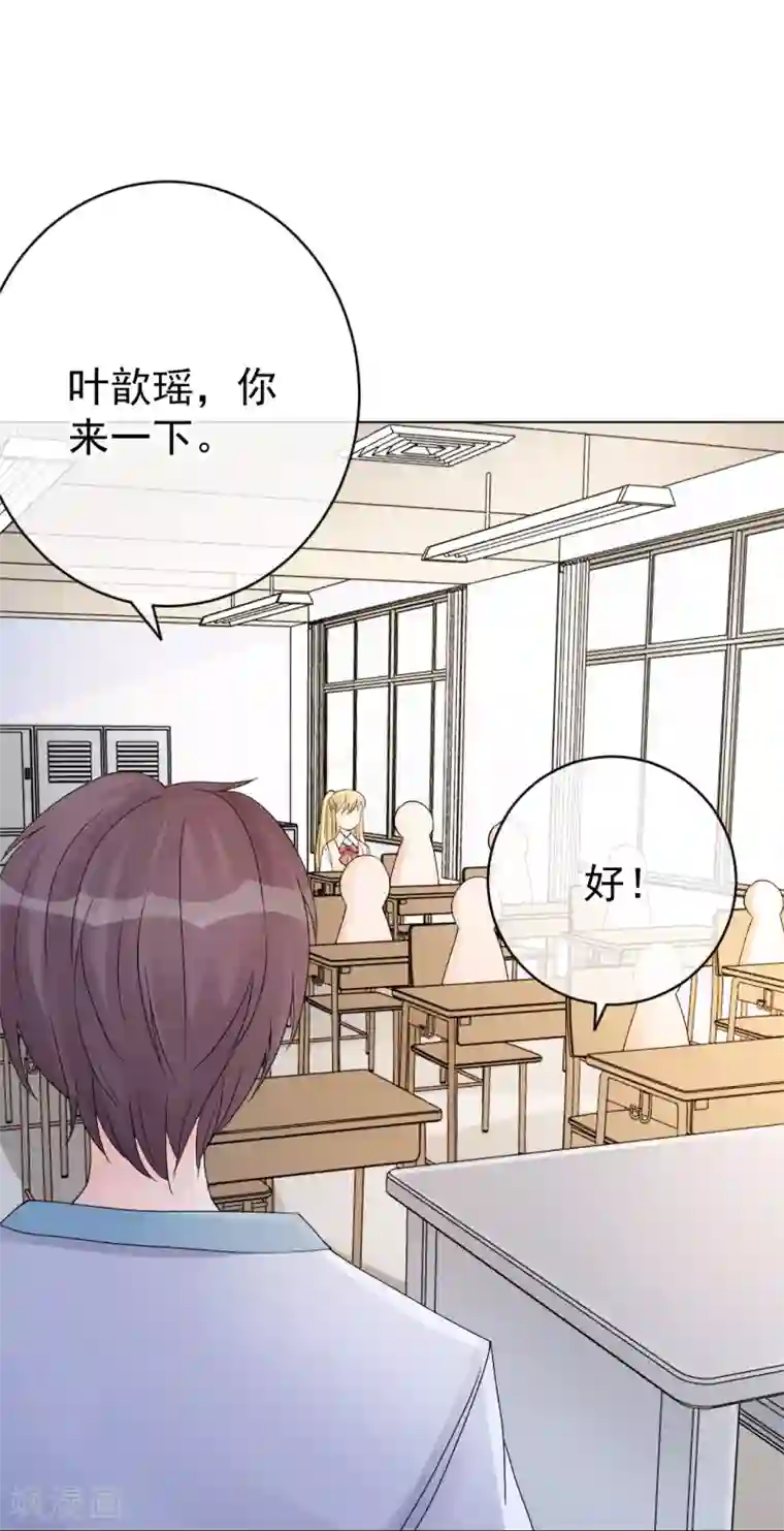 重生巨星第9话 深陷风波，神秘帅哥帮解围