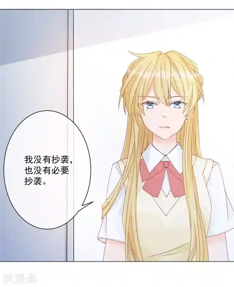 重生巨星第9话 深陷风波，神秘帅哥帮解围