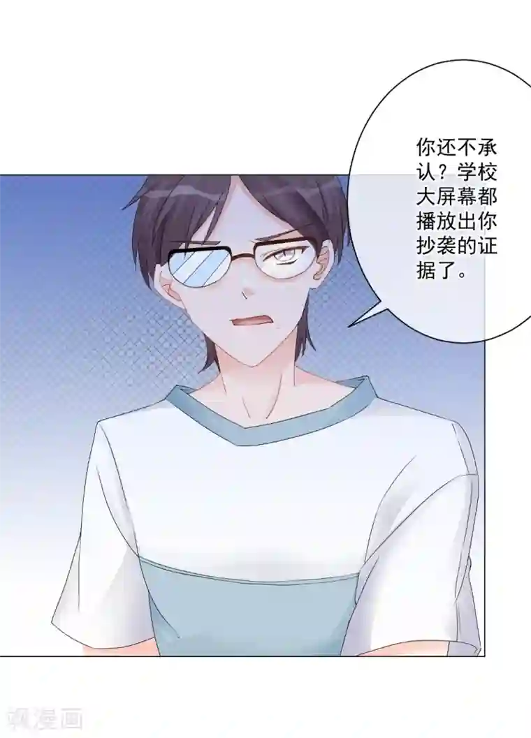 重生巨星第9话 深陷风波，神秘帅哥帮解围