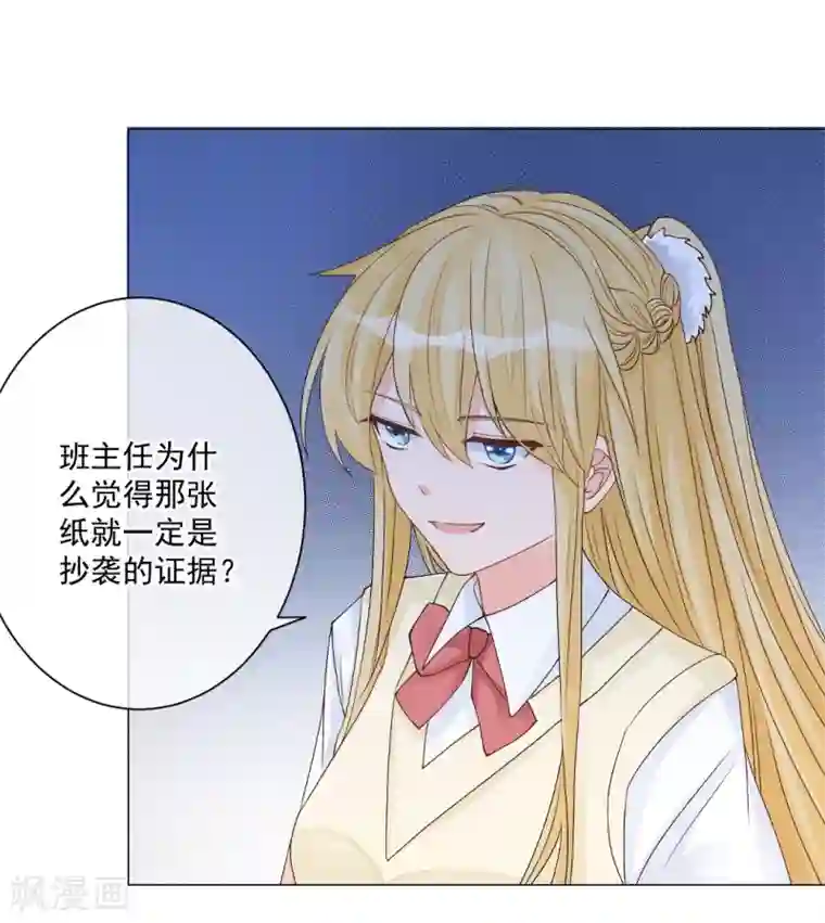 重生巨星第9话 深陷风波，神秘帅哥帮解围