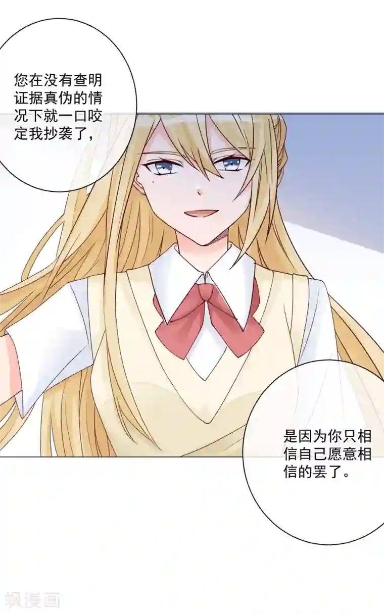 重生巨星第9话 深陷风波，神秘帅哥帮解围