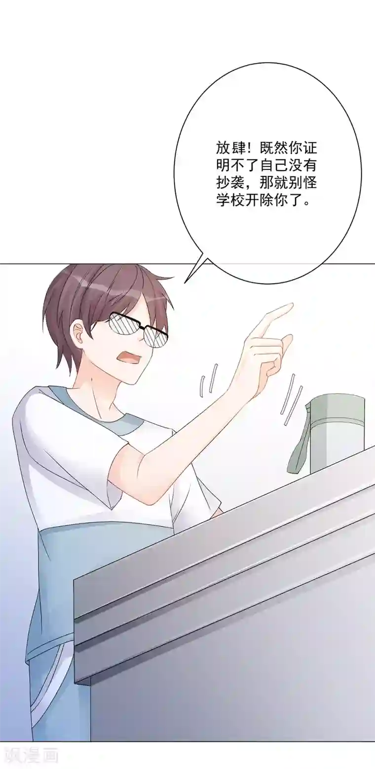 重生巨星第9话 深陷风波，神秘帅哥帮解围