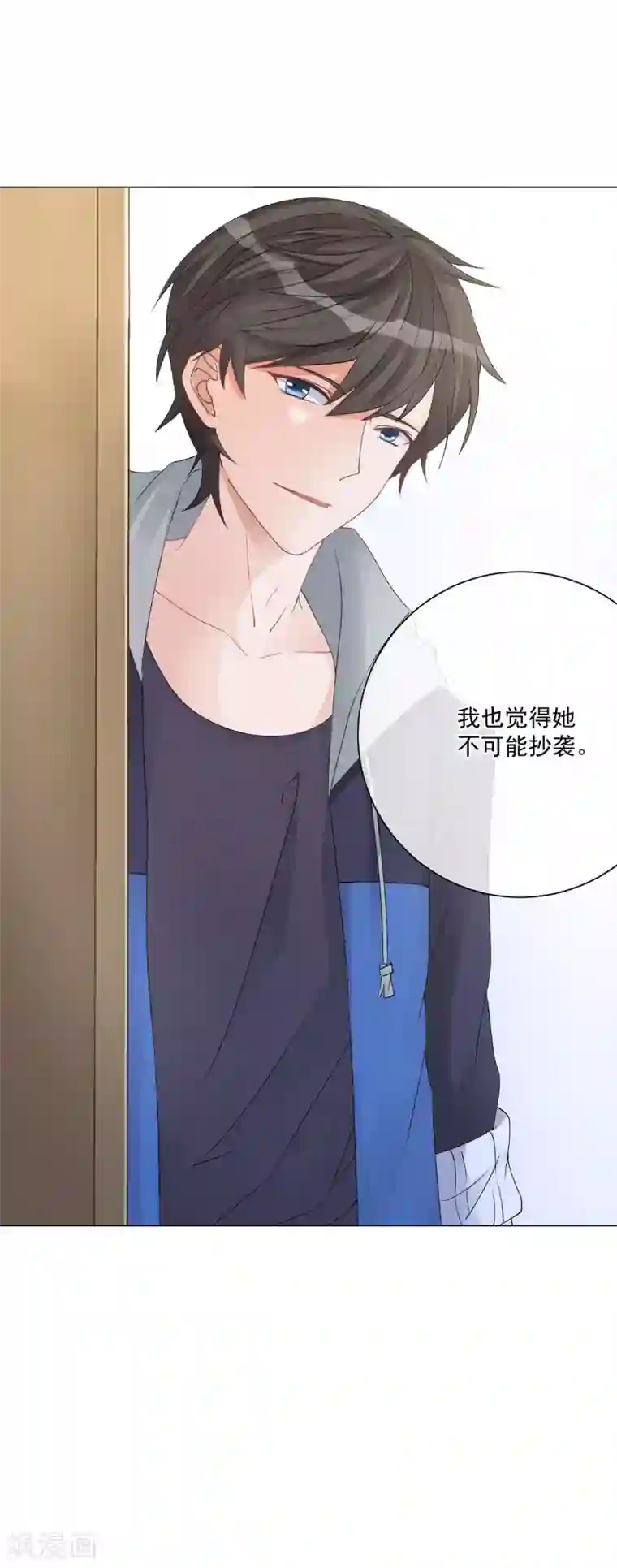 重生巨星第9话 深陷风波，神秘帅哥帮解围