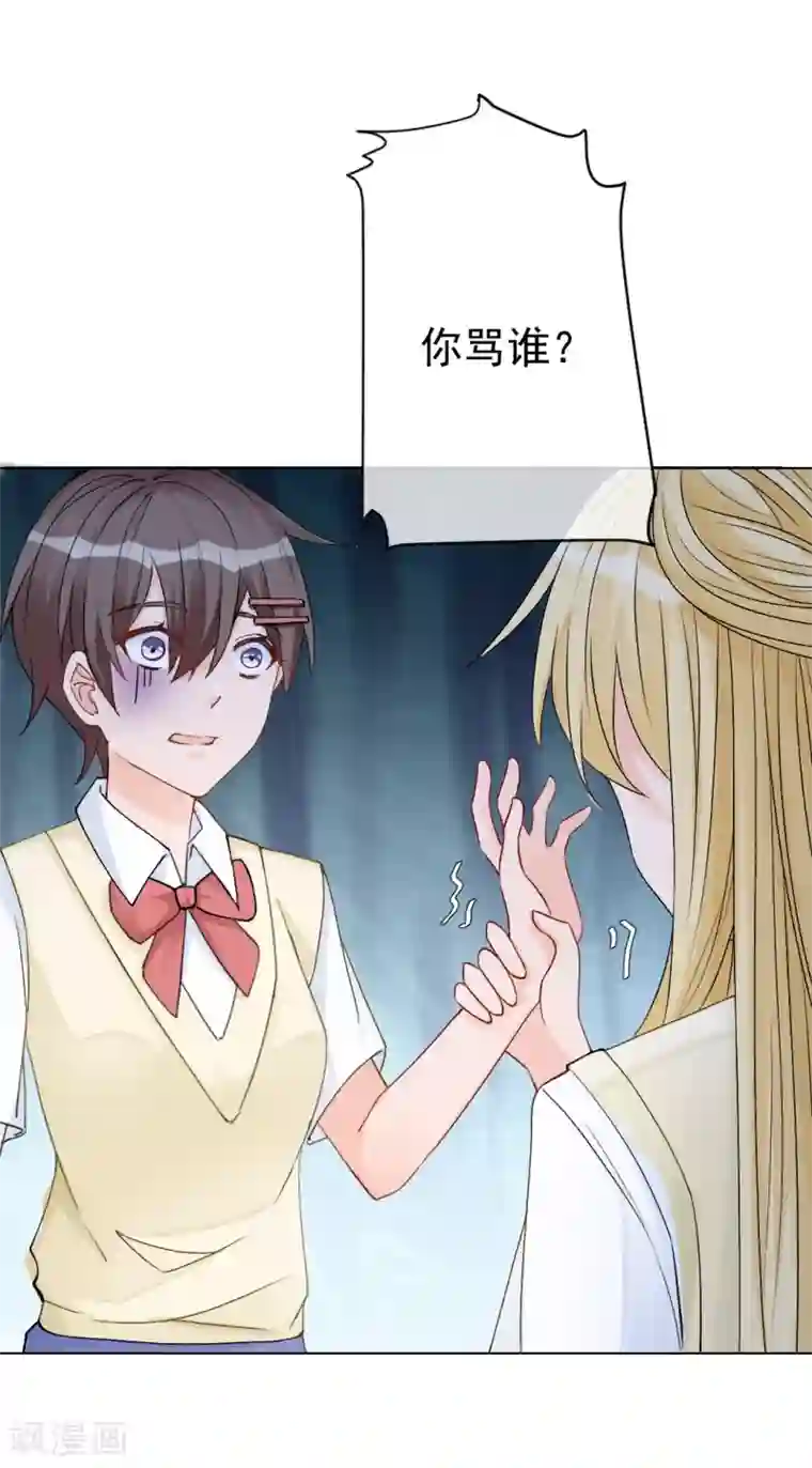 重生巨星第9话 深陷风波，神秘帅哥帮解围