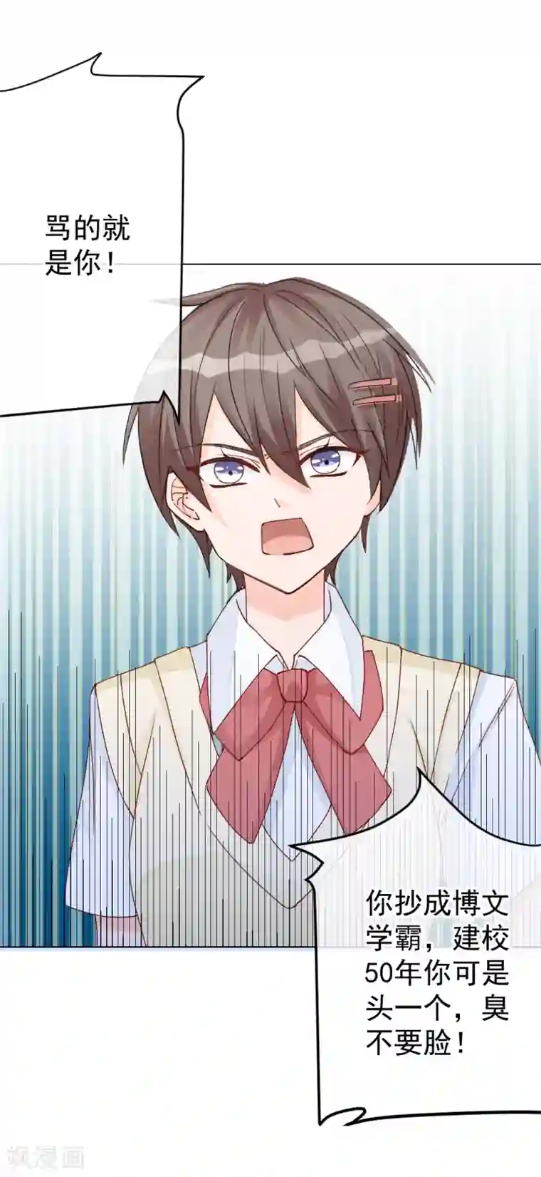 重生巨星第9话 深陷风波，神秘帅哥帮解围