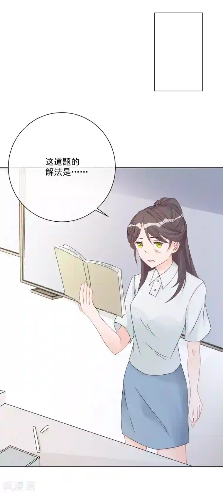 重生巨星第10话 解气，学霸女神实力打脸女老师