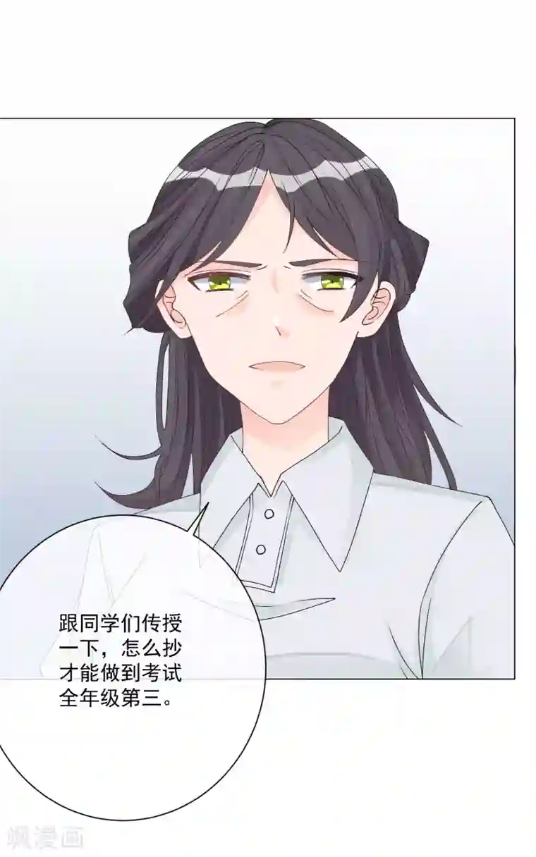 重生巨星第10话 解气，学霸女神实力打脸女老师