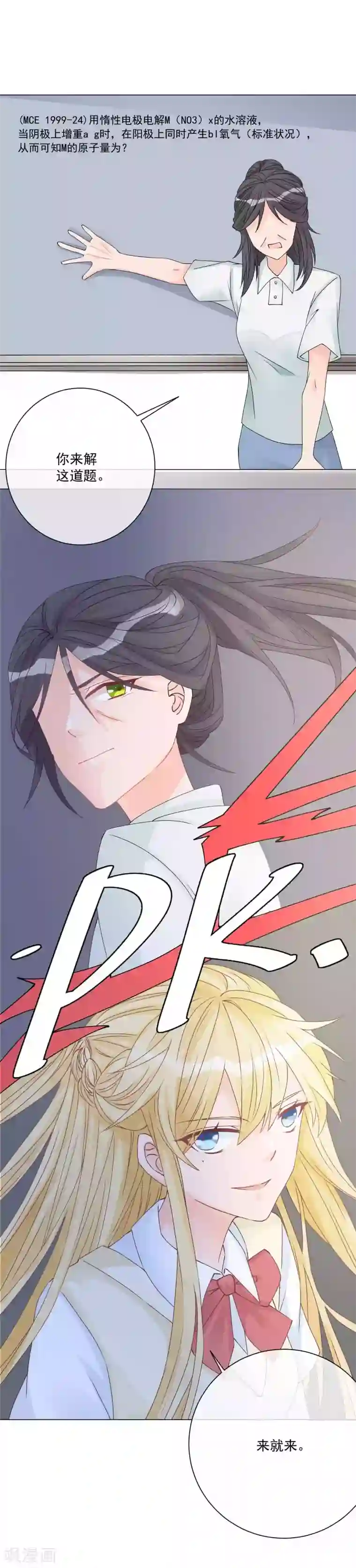 重生巨星第10话 解气，学霸女神实力打脸女老师