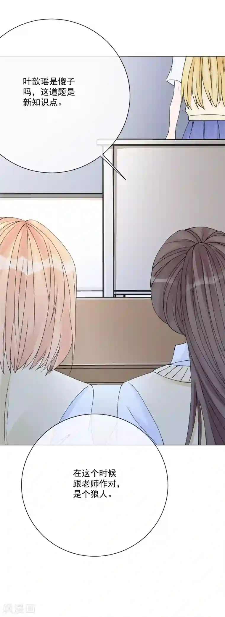 重生巨星第10话 解气，学霸女神实力打脸女老师