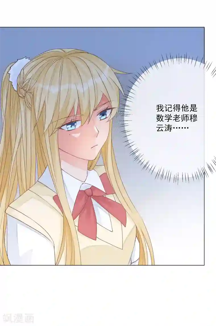 重生巨星第10话 解气，学霸女神实力打脸女老师