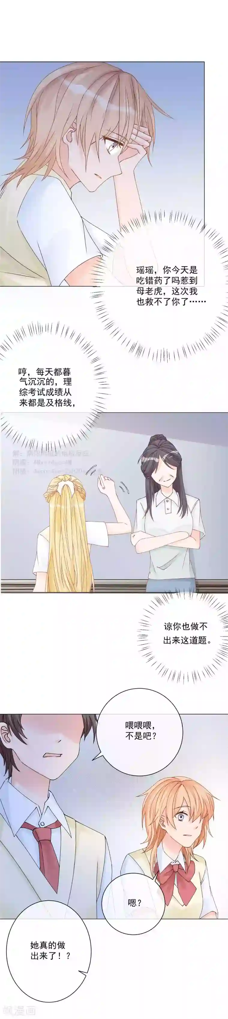 重生巨星第10话 解气，学霸女神实力打脸女老师