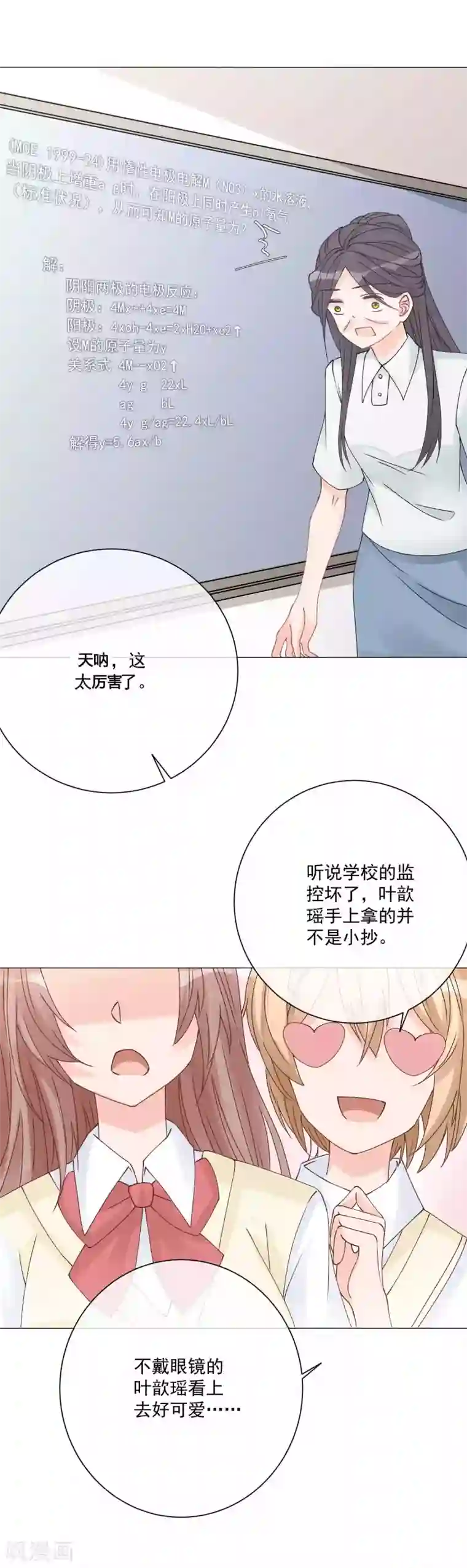 重生巨星第10话 解气，学霸女神实力打脸女老师