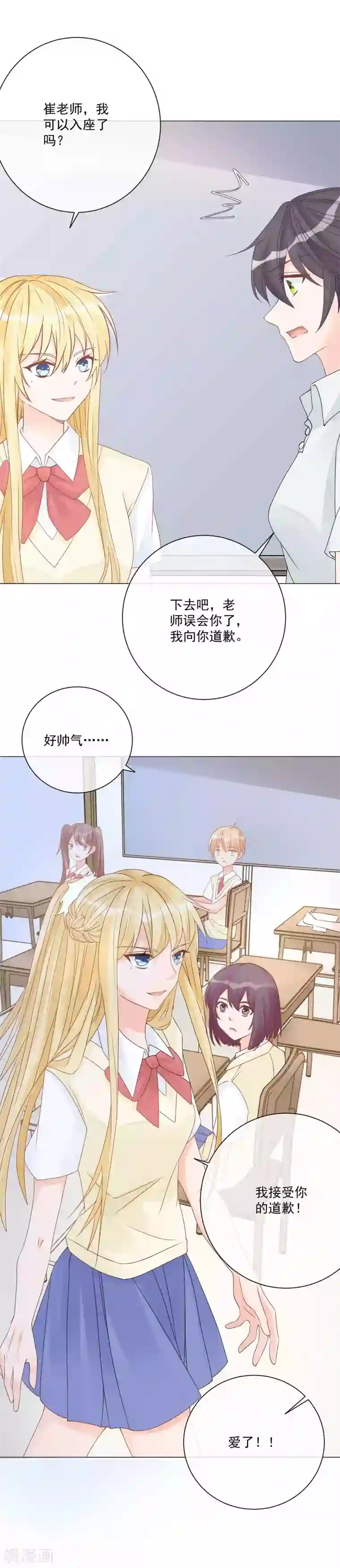 重生巨星第10话 解气，学霸女神实力打脸女老师