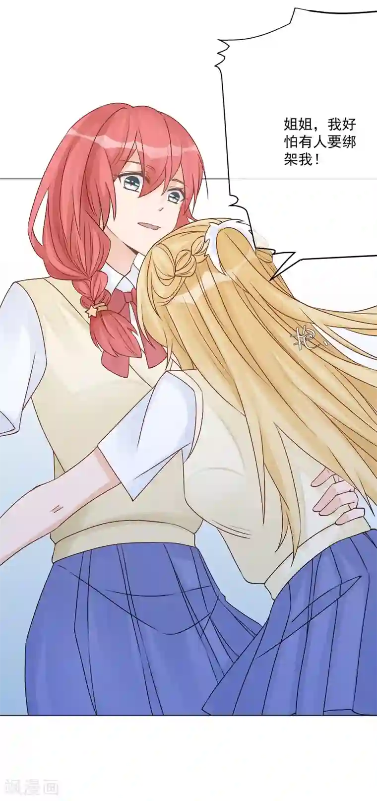 触手怪侵犯女战士漫画第11话 虚假姐妹情！