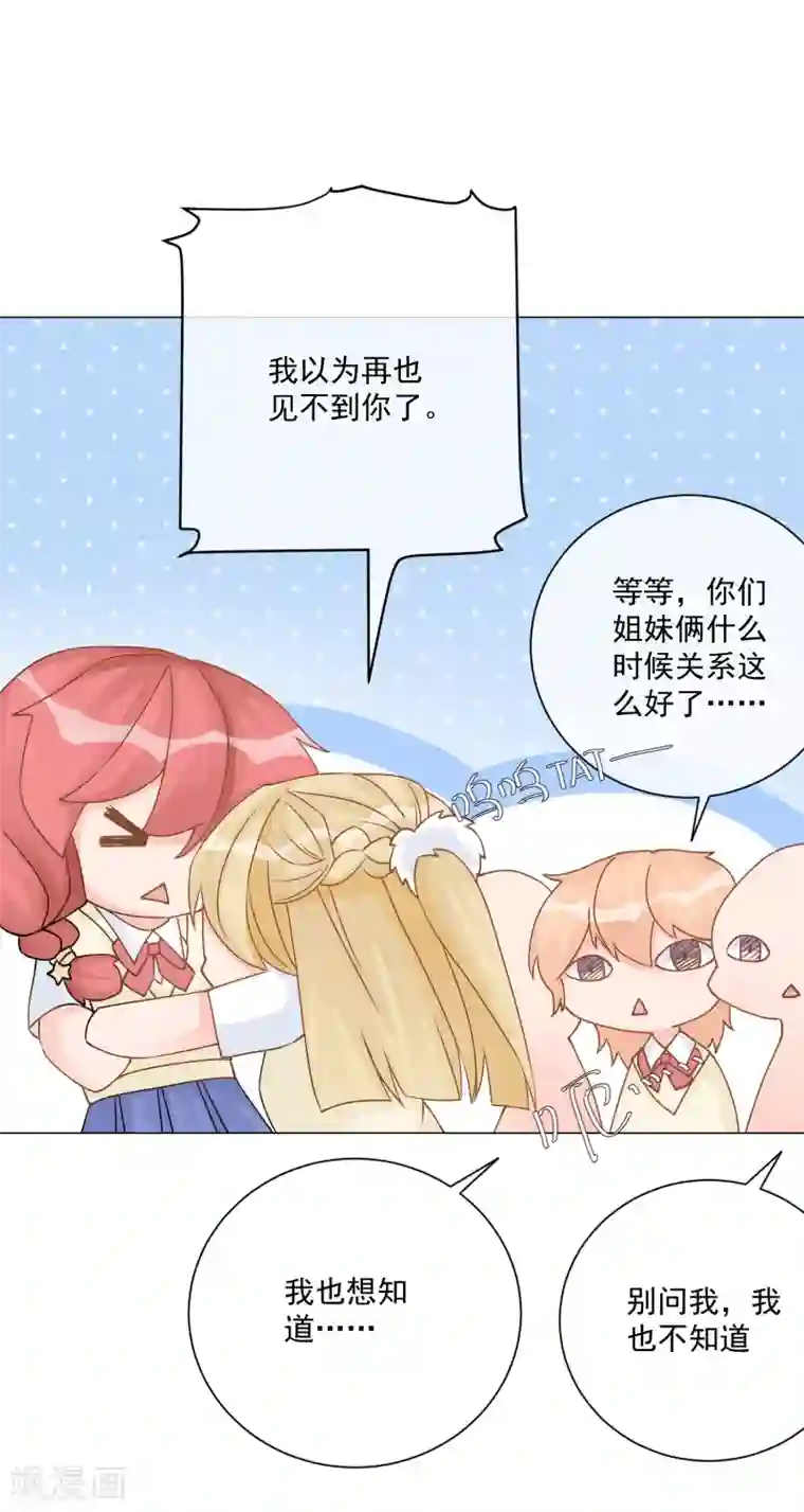 触手怪侵犯女战士漫画第11话 虚假姐妹情！