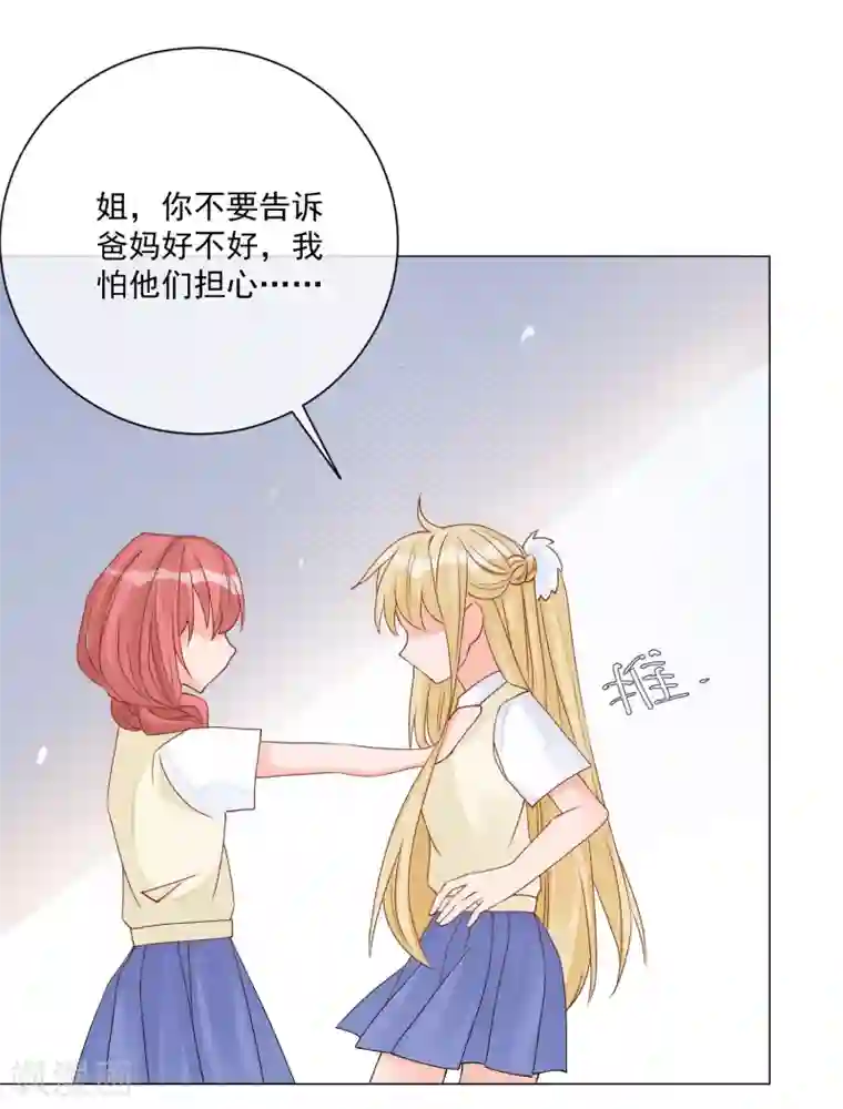 触手怪侵犯女战士漫画第11话 虚假姐妹情！