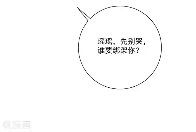 触手怪侵犯女战士漫画第11话 虚假姐妹情！