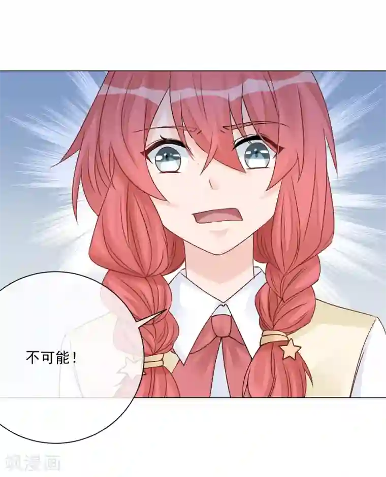 触手怪侵犯女战士漫画第11话 虚假姐妹情！