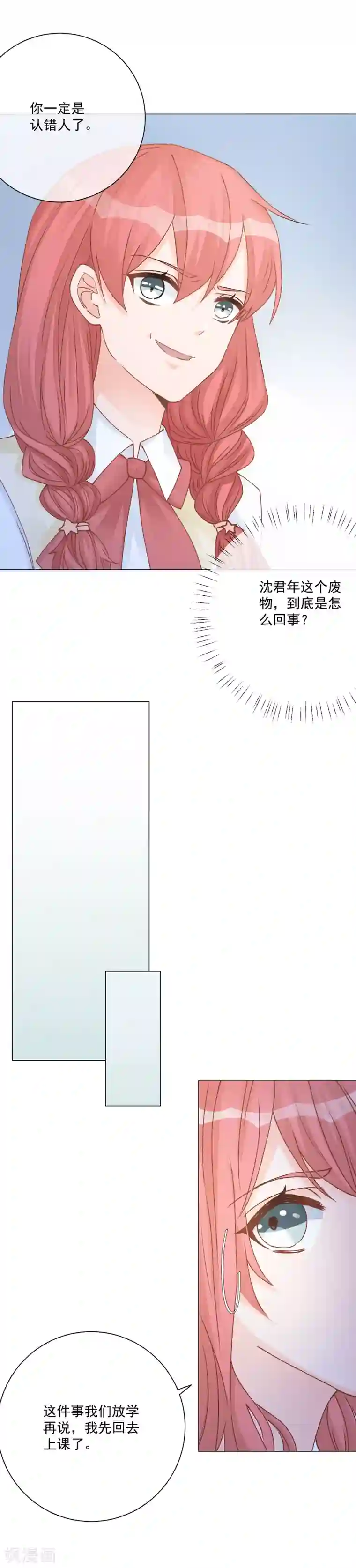 触手怪侵犯女战士漫画第11话 虚假姐妹情！