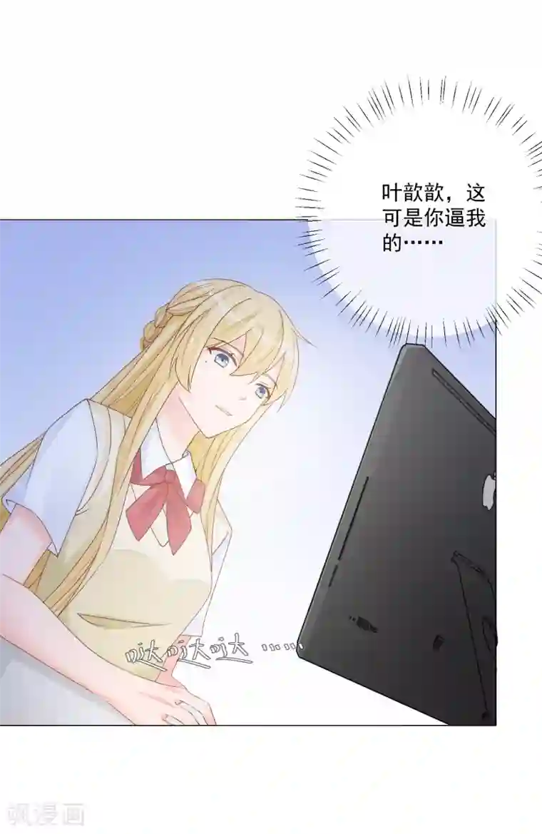 触手怪侵犯女战士漫画第11话 虚假姐妹情！