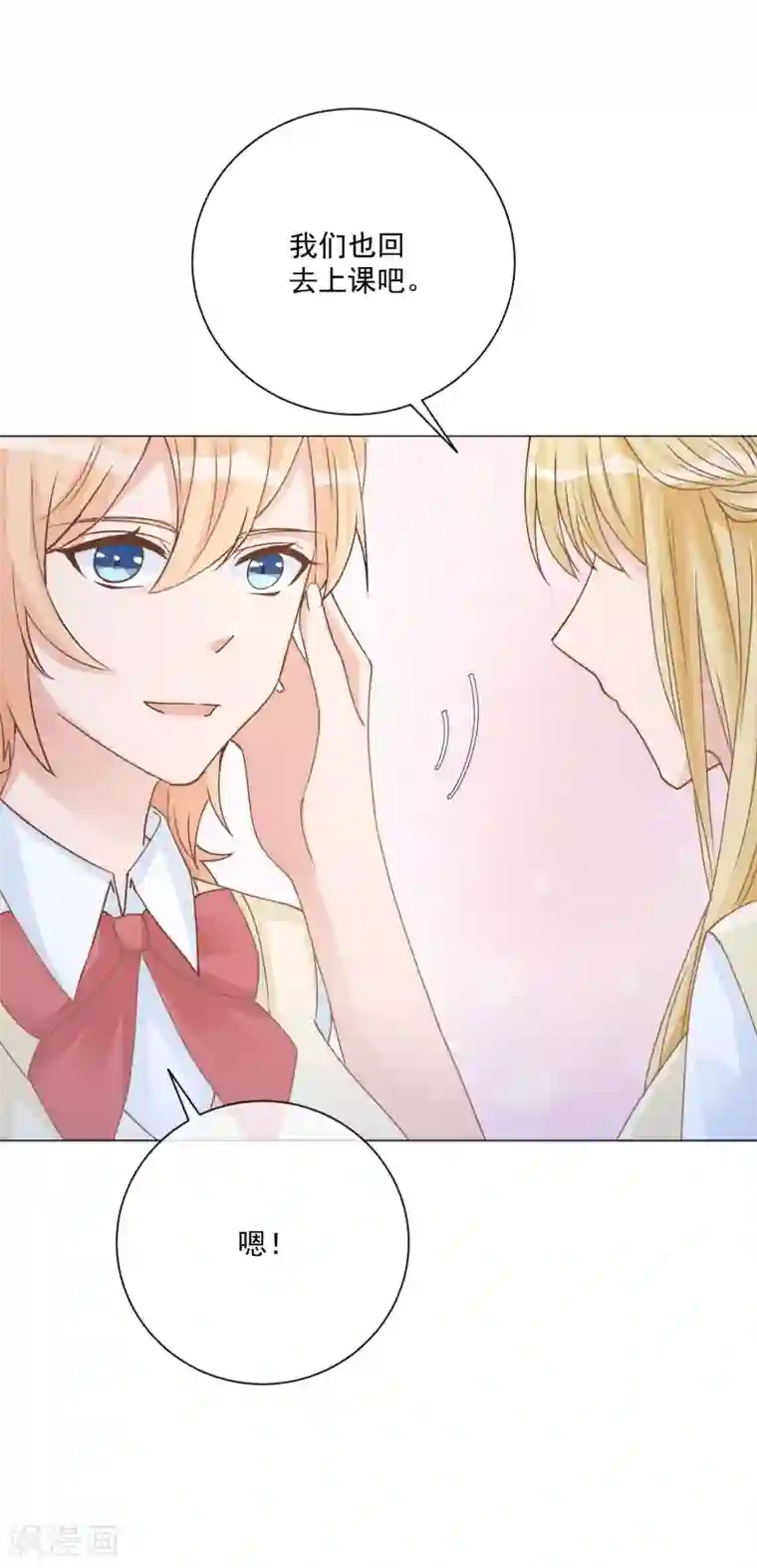 触手怪侵犯女战士漫画第11话 虚假姐妹情！
