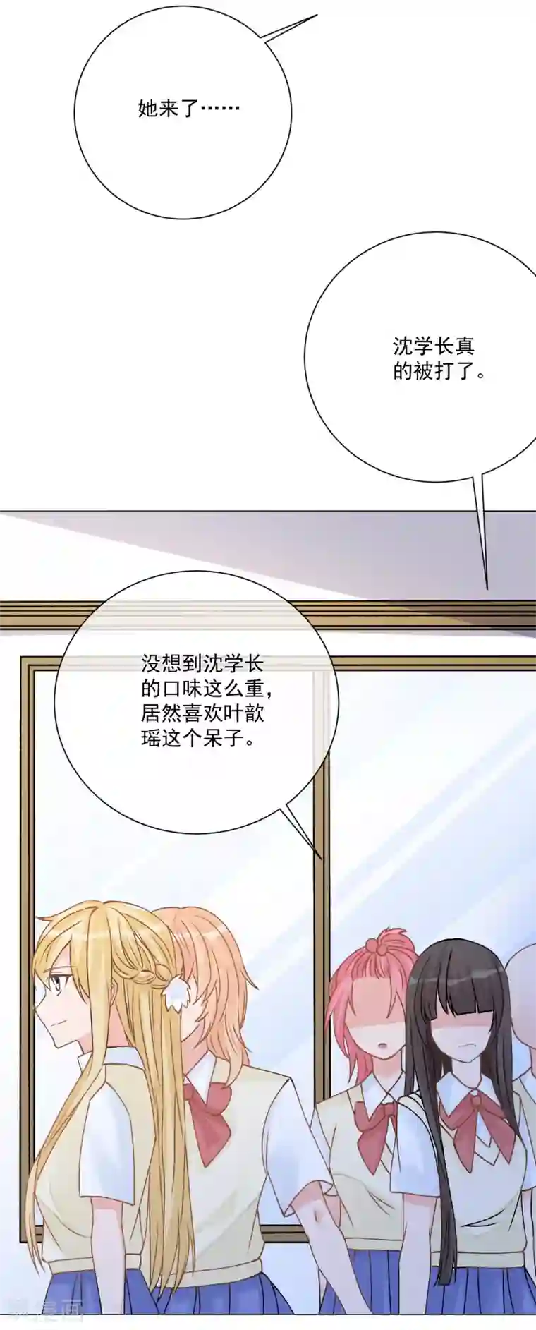 触手怪侵犯女战士漫画第11话 虚假姐妹情！