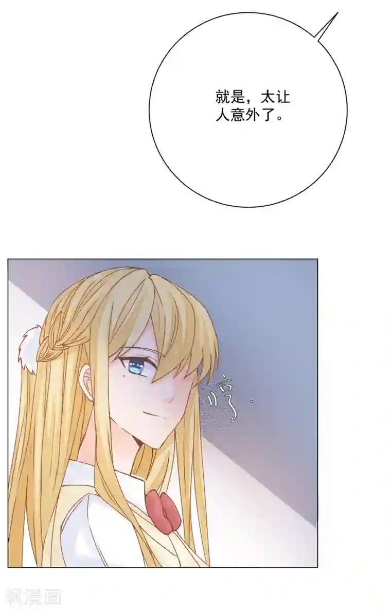 触手怪侵犯女战士漫画第11话 虚假姐妹情！