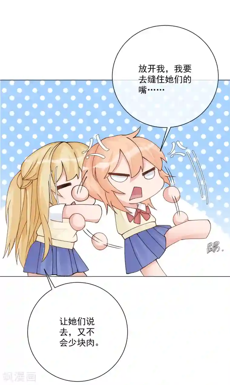 重生巨星第11话 虚假姐妹情！