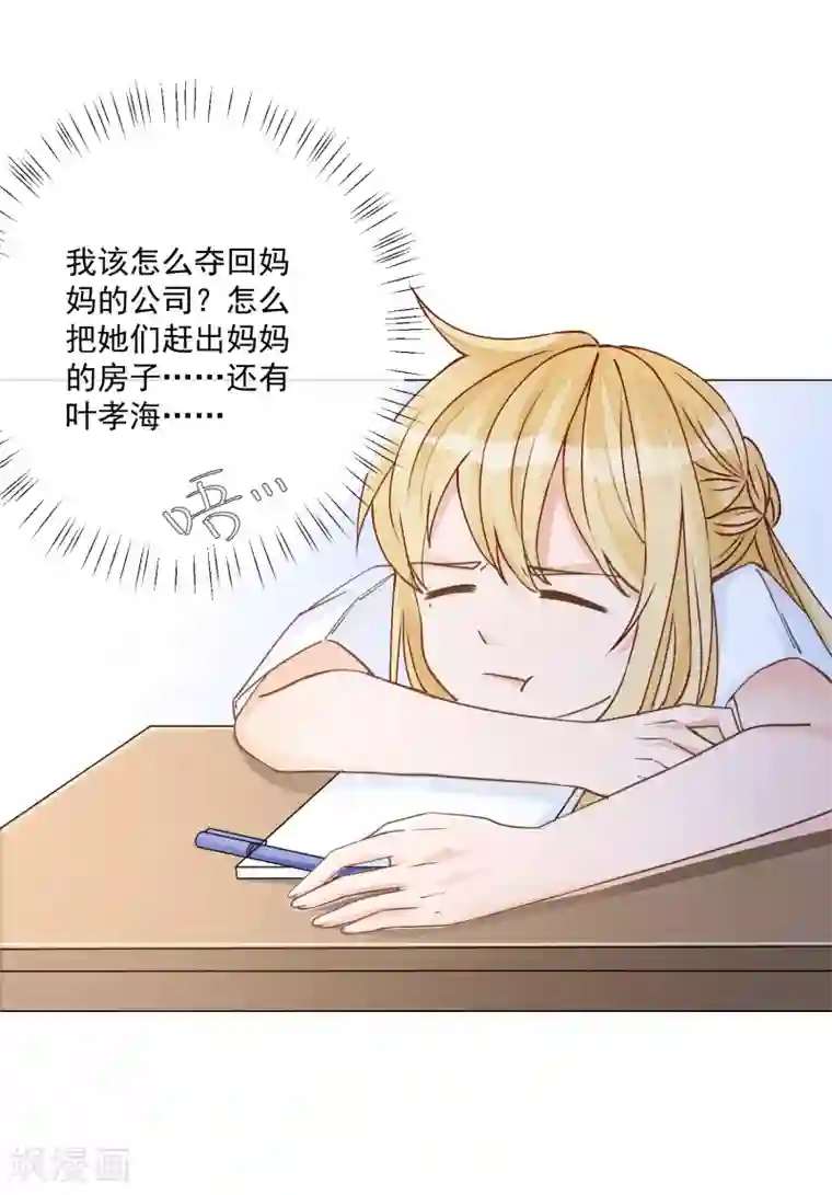 触手怪侵犯女战士漫画第11话 虚假姐妹情！