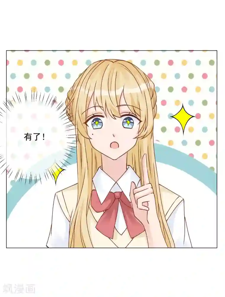 重生巨星第11话 虚假姐妹情！