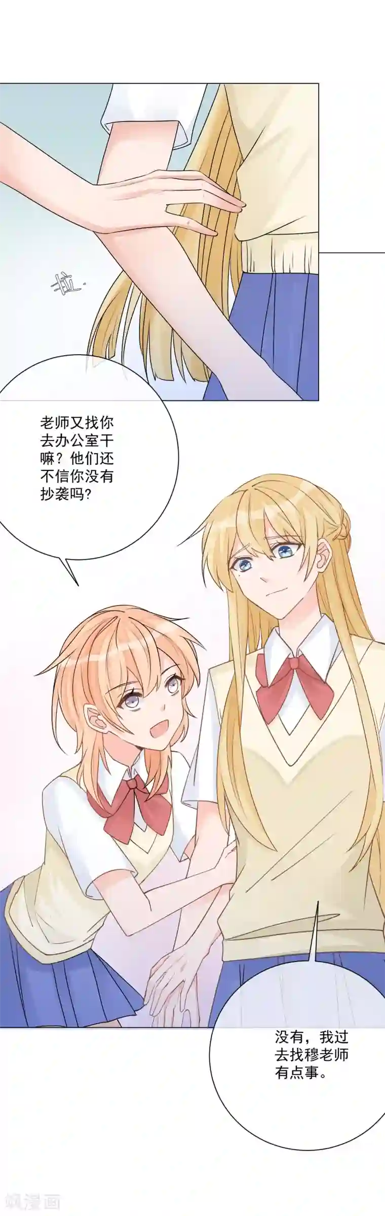 重生巨星第11话 虚假姐妹情！