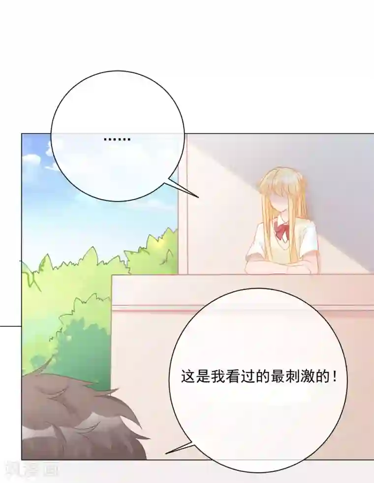 重生巨星第12话 以后，只为自己而活