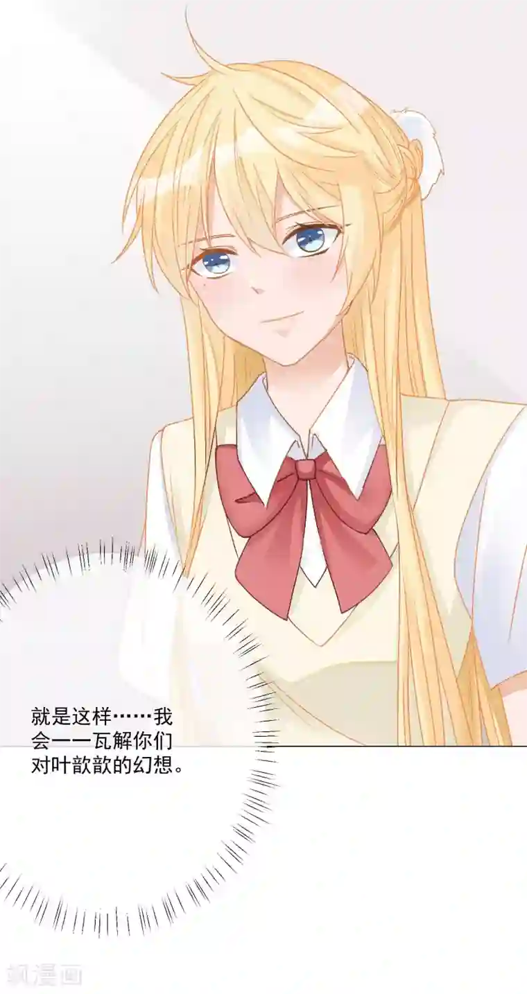 重生巨星第12话 以后，只为自己而活