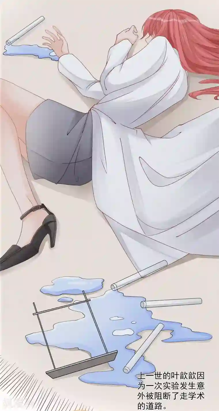 重生巨星第12话 以后，只为自己而活