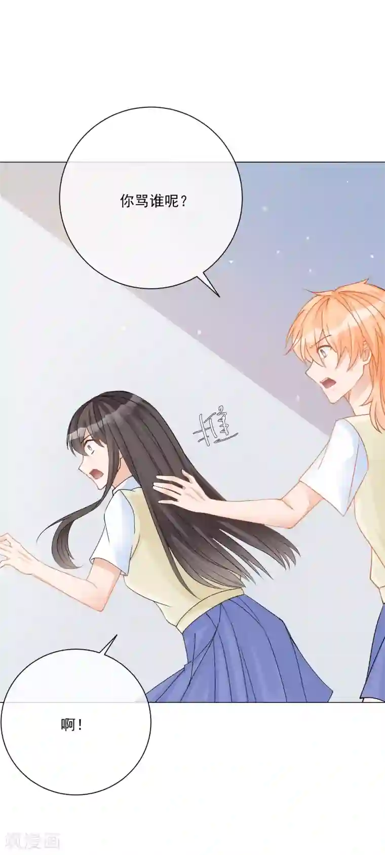 重生巨星第12话 以后，只为自己而活