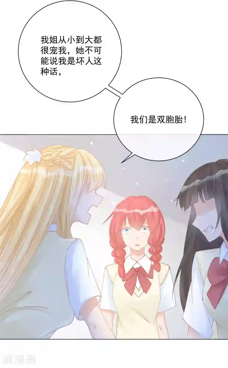 重生巨星第12话 以后，只为自己而活