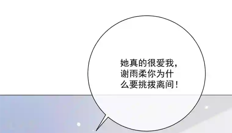 重生巨星第12话 以后，只为自己而活