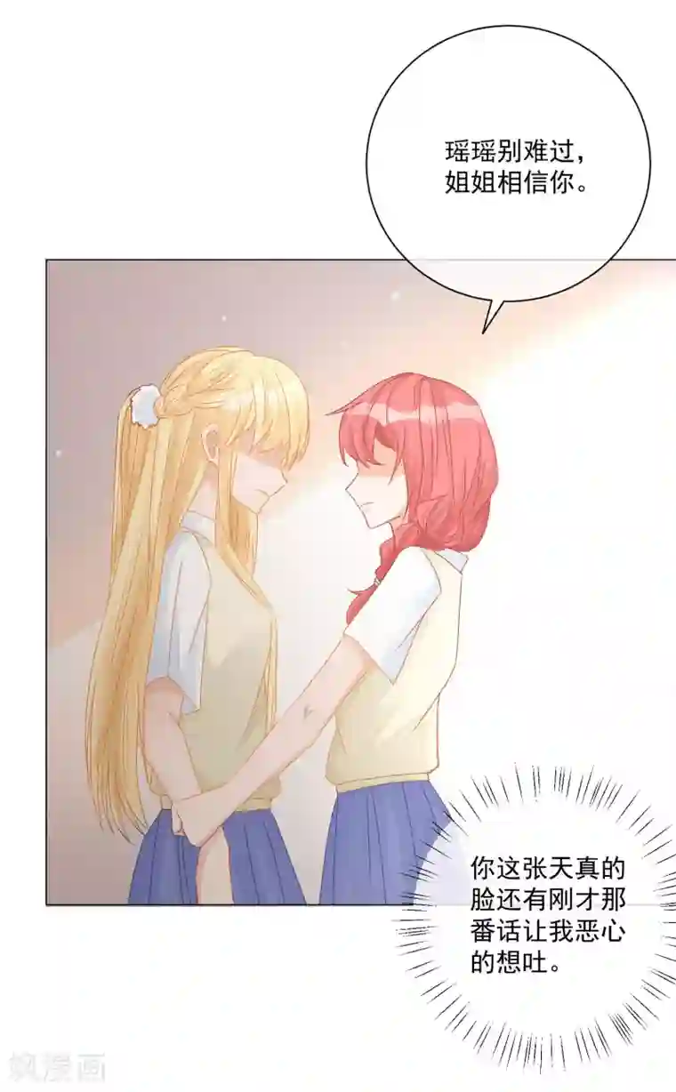 重生巨星第12话 以后，只为自己而活