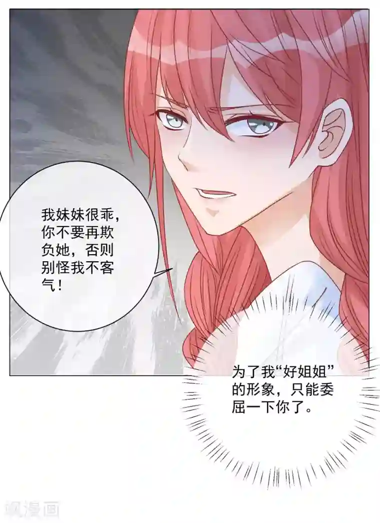 重生巨星第12话 以后，只为自己而活