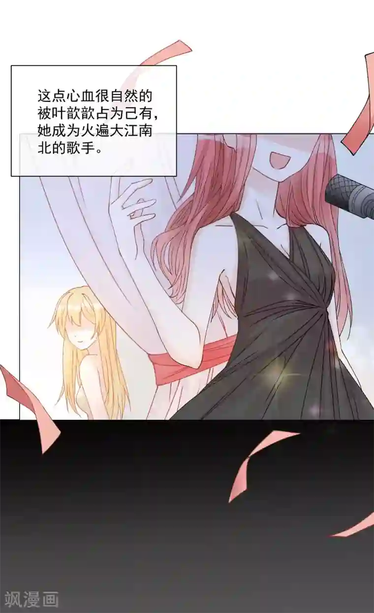 重生巨星第12话 以后，只为自己而活