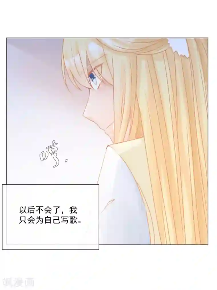 重生巨星第12话 以后，只为自己而活