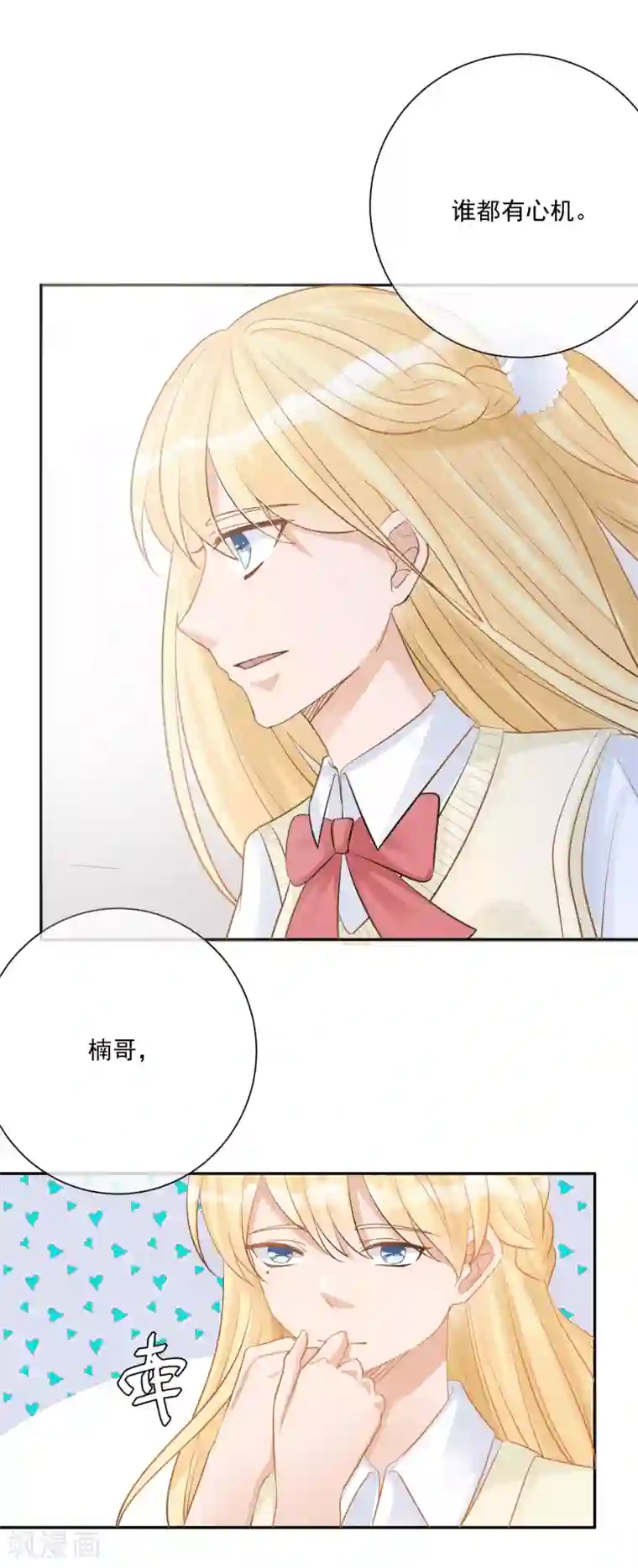 重生巨星第13话 请开始你的表演