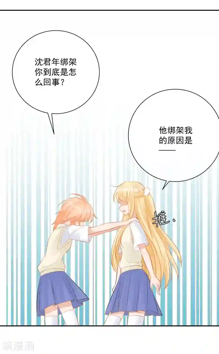 重生巨星第13话 请开始你的表演