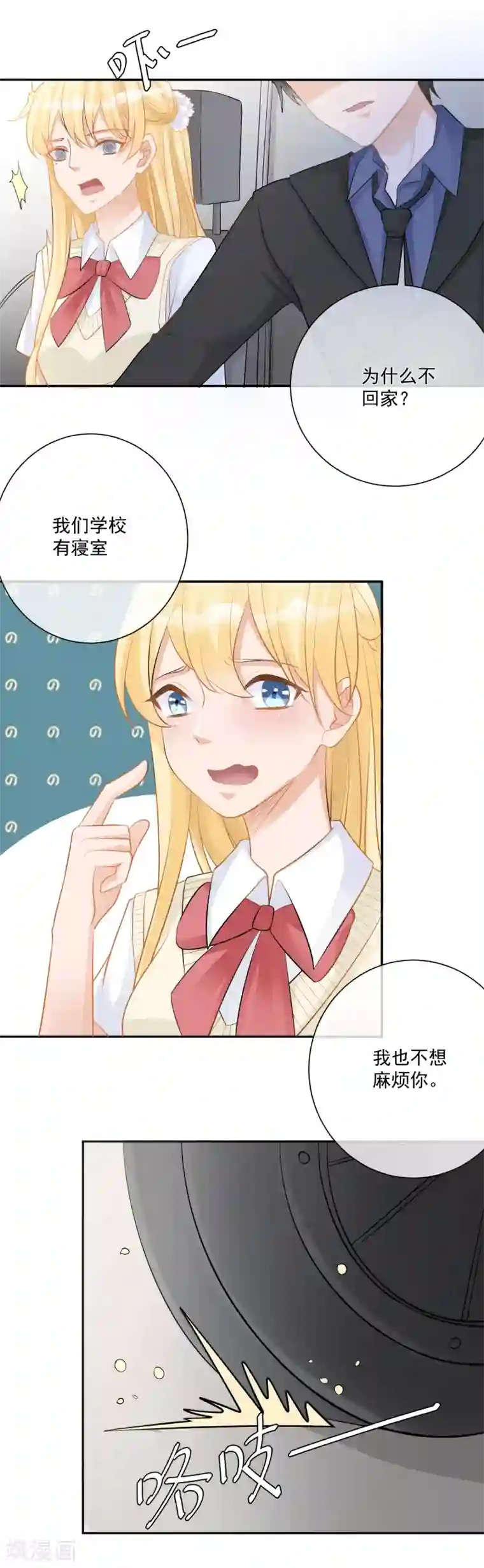 重生巨星第13话 请开始你的表演