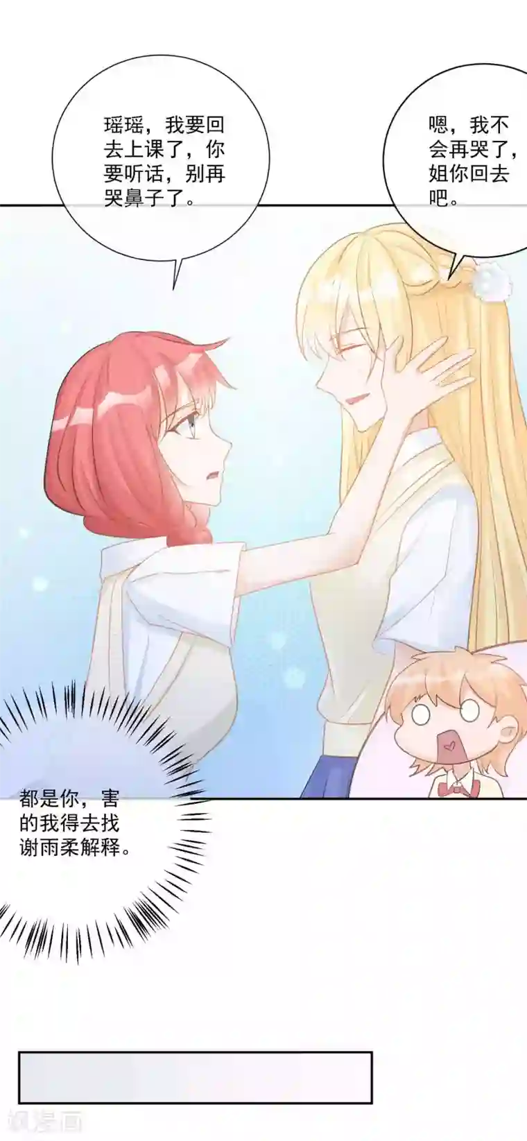 重生巨星第13话 请开始你的表演